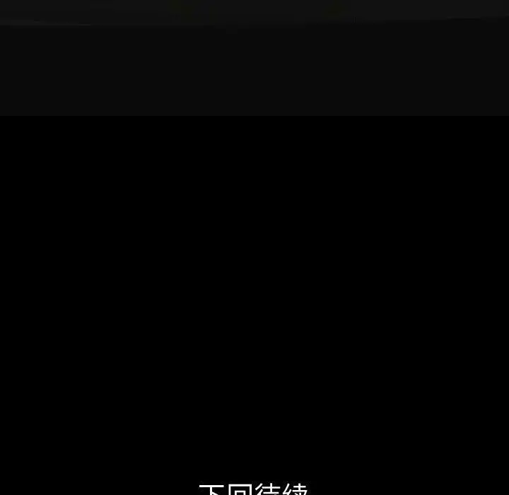 梦魇[顶通]韩漫全集-梦魇 第75话无删减无遮挡章节图片 