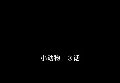 梦魇[顶通]韩漫全集-梦魇 第76话无删减无遮挡章节图片 