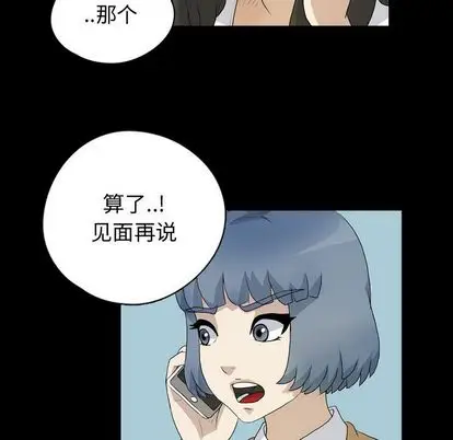 梦魇[顶通]韩漫全集-梦魇 第76话无删减无遮挡章节图片 