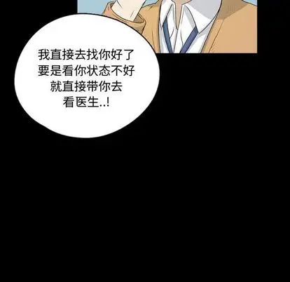 梦魇[顶通]韩漫全集-梦魇 第76话无删减无遮挡章节图片 