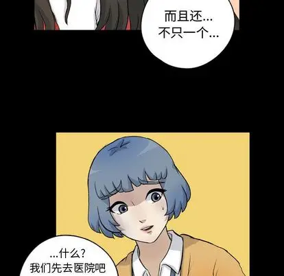 梦魇[顶通]韩漫全集-梦魇 第76话无删减无遮挡章节图片 