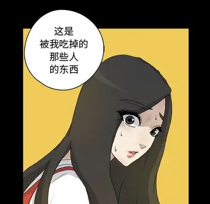 梦魇[顶通]韩漫全集-梦魇 第76话无删减无遮挡章节图片 