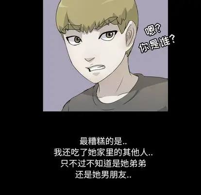 梦魇[顶通]韩漫全集-梦魇 第76话无删减无遮挡章节图片 