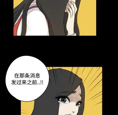 梦魇[顶通]韩漫全集-梦魇 第76话无删减无遮挡章节图片 