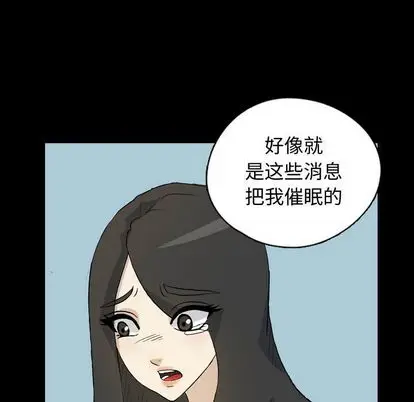 梦魇[顶通]韩漫全集-梦魇 第77话无删减无遮挡章节图片 