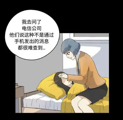 梦魇[顶通]韩漫全集-梦魇 第77话无删减无遮挡章节图片 