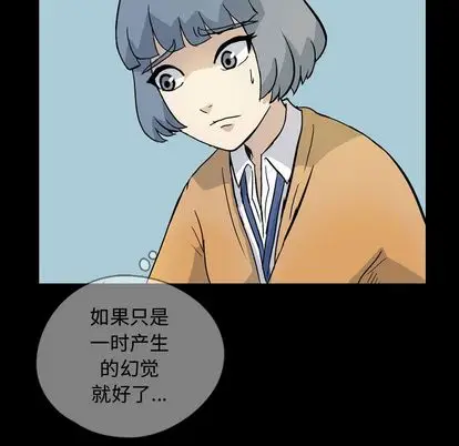 梦魇[顶通]韩漫全集-梦魇 第77话无删减无遮挡章节图片 