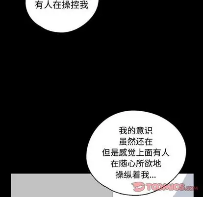 梦魇[顶通]韩漫全集-梦魇 第77话无删减无遮挡章节图片 