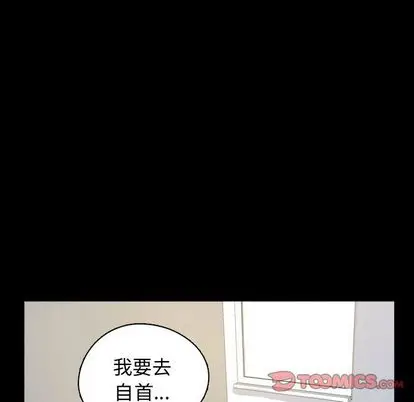 梦魇[顶通]韩漫全集-梦魇 第77话无删减无遮挡章节图片 