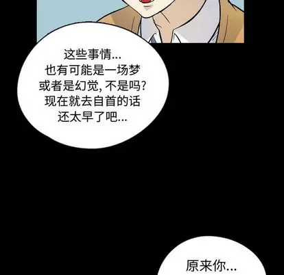 梦魇[顶通]韩漫全集-梦魇 第77话无删减无遮挡章节图片 