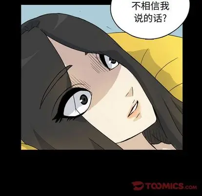 梦魇[顶通]韩漫全集-梦魇 第77话无删减无遮挡章节图片 