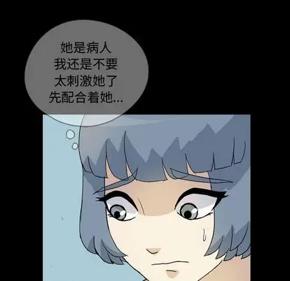 梦魇[顶通]韩漫全集-梦魇 第77话无删减无遮挡章节图片 