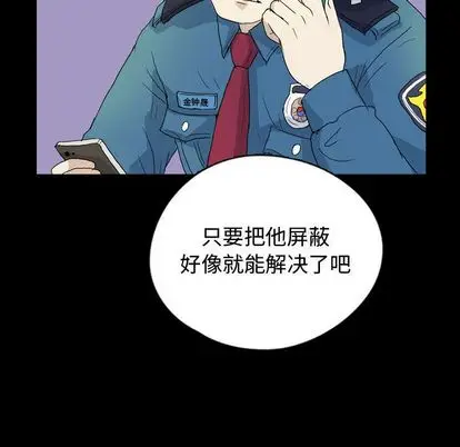 梦魇[顶通]韩漫全集-梦魇 第77话无删减无遮挡章节图片 