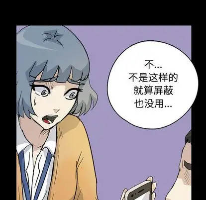 梦魇[顶通]韩漫全集-梦魇 第77话无删减无遮挡章节图片 
