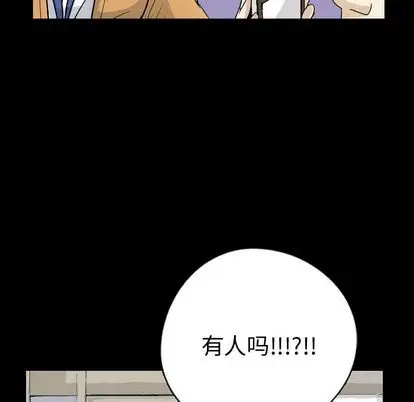 梦魇[顶通]韩漫全集-梦魇 第77话无删减无遮挡章节图片 