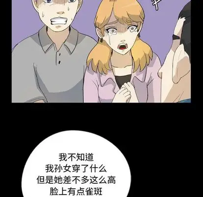 梦魇[顶通]韩漫全集-梦魇 第77话无删减无遮挡章节图片 