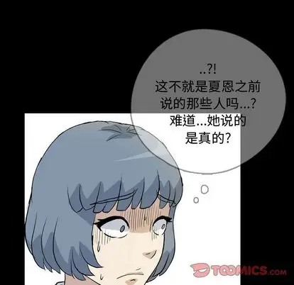 梦魇[顶通]韩漫全集-梦魇 第77话无删减无遮挡章节图片 