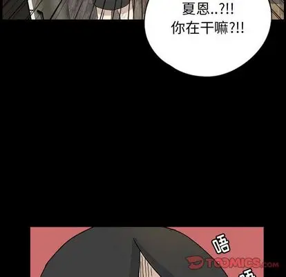 梦魇[顶通]韩漫全集-梦魇 第77话无删减无遮挡章节图片 