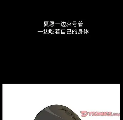 梦魇[顶通]韩漫全集-梦魇 第77话无删减无遮挡章节图片 