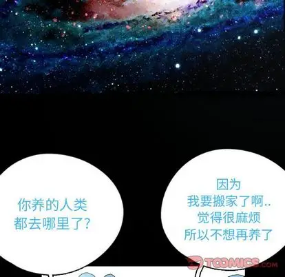 梦魇[顶通]韩漫全集-梦魇 第77话无删减无遮挡章节图片 