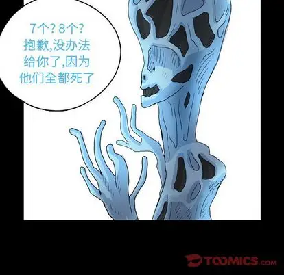 梦魇[顶通]韩漫全集-梦魇 第77话无删减无遮挡章节图片 