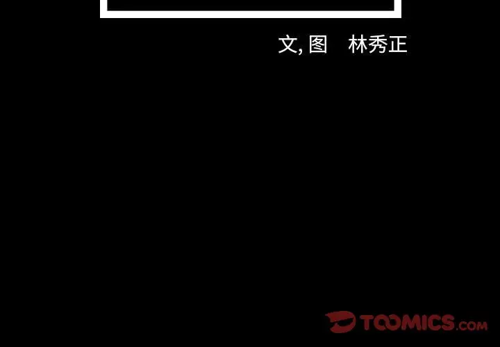 梦魇[顶通]韩漫全集-第 78 话无删减无遮挡章节图片 