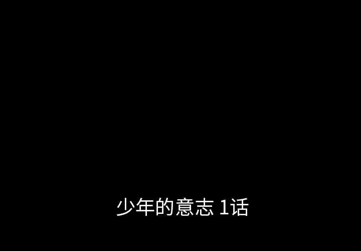 梦魇[顶通]韩漫全集-第 78 话无删减无遮挡章节图片 