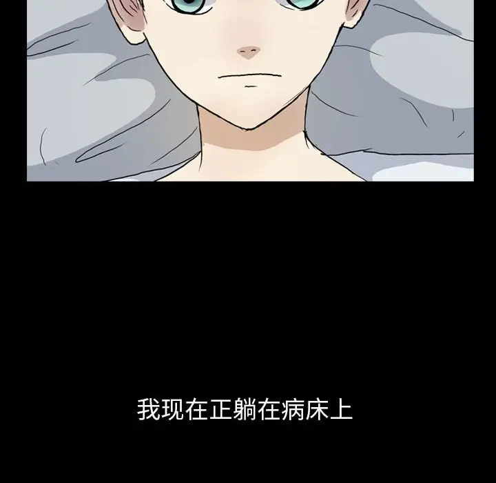 梦魇[顶通]韩漫全集-第 78 话无删减无遮挡章节图片 