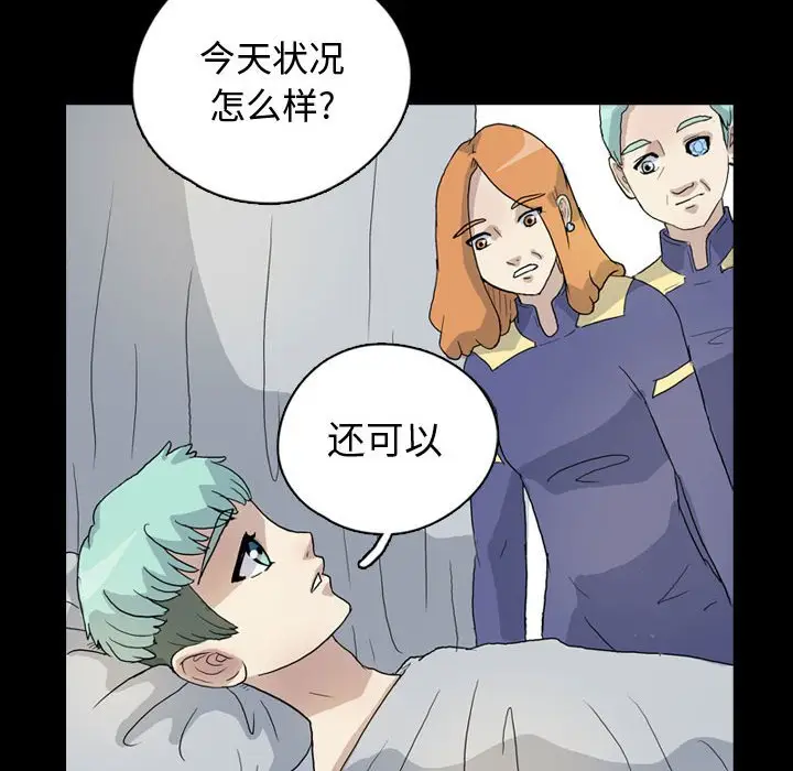 梦魇[顶通]韩漫全集-第 78 话无删减无遮挡章节图片 