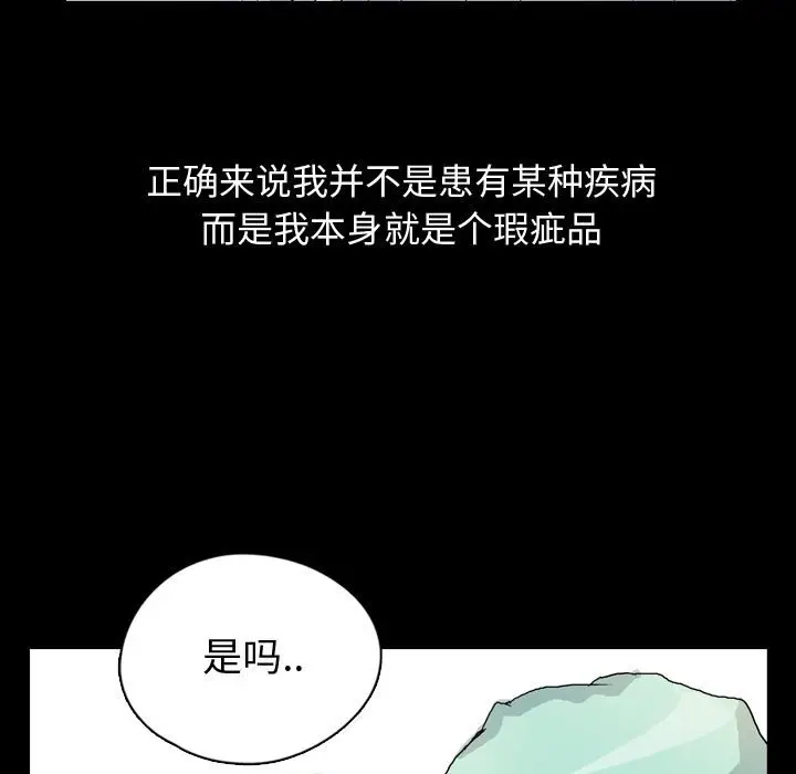 梦魇[顶通]韩漫全集-第 78 话无删减无遮挡章节图片 