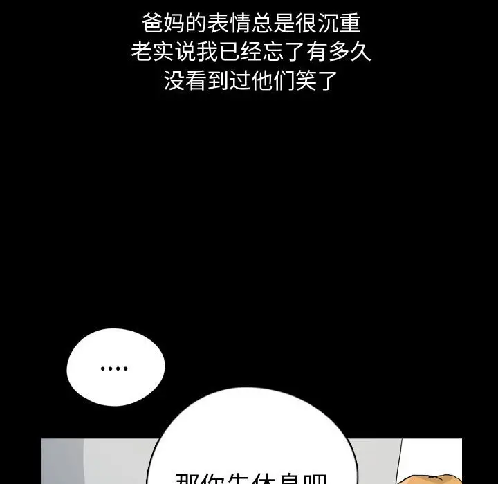 梦魇[顶通]韩漫全集-第 78 话无删减无遮挡章节图片 
