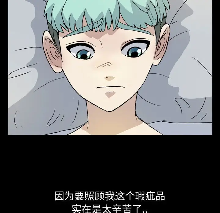 梦魇[顶通]韩漫全集-第 78 话无删减无遮挡章节图片 