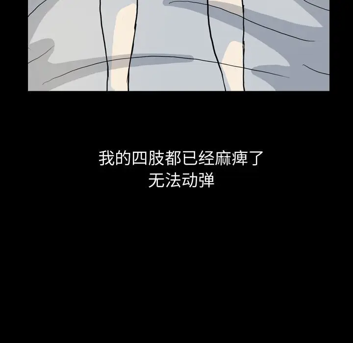 梦魇[顶通]韩漫全集-第 78 话无删减无遮挡章节图片 