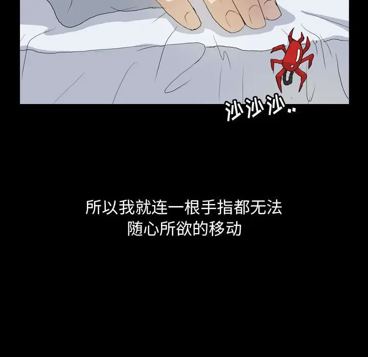 梦魇[顶通]韩漫全集-第 78 话无删减无遮挡章节图片 