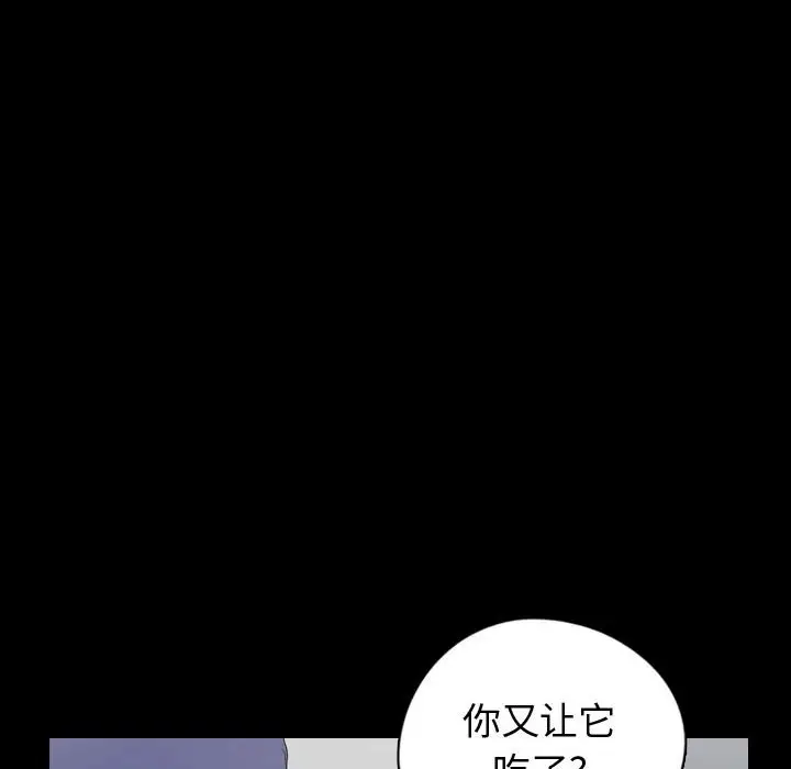 梦魇[顶通]韩漫全集-第 78 话无删减无遮挡章节图片 
