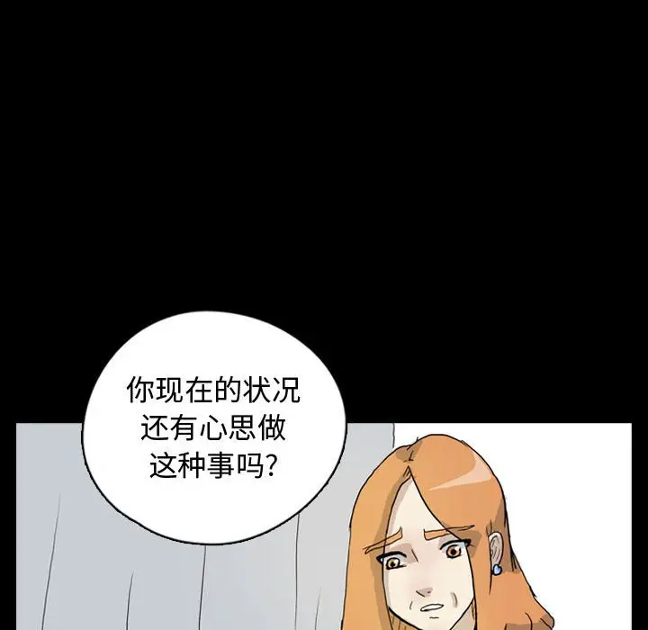 梦魇[顶通]韩漫全集-第 78 话无删减无遮挡章节图片 