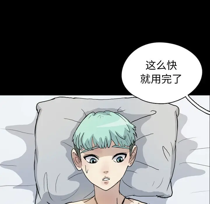 梦魇[顶通]韩漫全集-第 78 话无删减无遮挡章节图片 