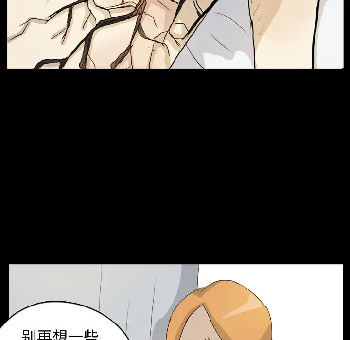 梦魇[顶通]韩漫全集-第 78 话无删减无遮挡章节图片 