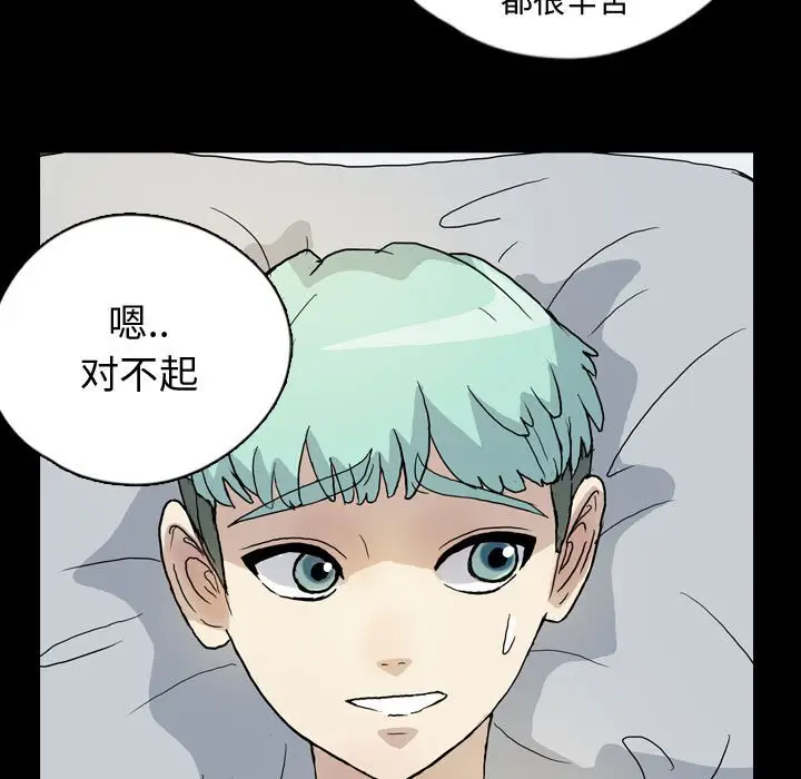 梦魇[顶通]韩漫全集-第 78 话无删减无遮挡章节图片 
