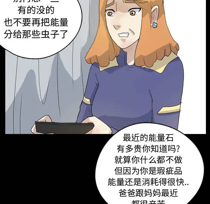 梦魇[顶通]韩漫全集-第 78 话无删减无遮挡章节图片 