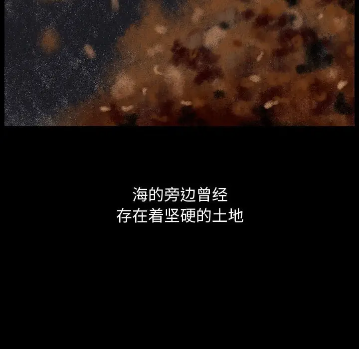 梦魇[顶通]韩漫全集-第 78 话无删减无遮挡章节图片 