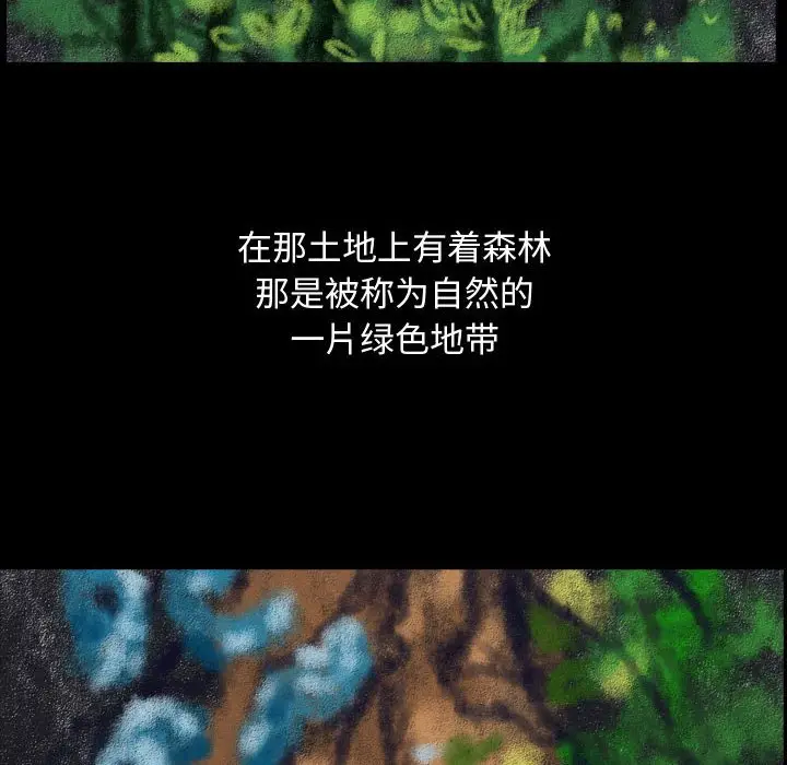 梦魇[顶通]韩漫全集-第 78 话无删减无遮挡章节图片 