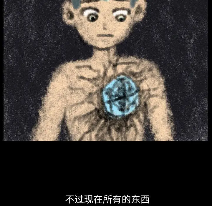 梦魇[顶通]韩漫全集-第 78 话无删减无遮挡章节图片 