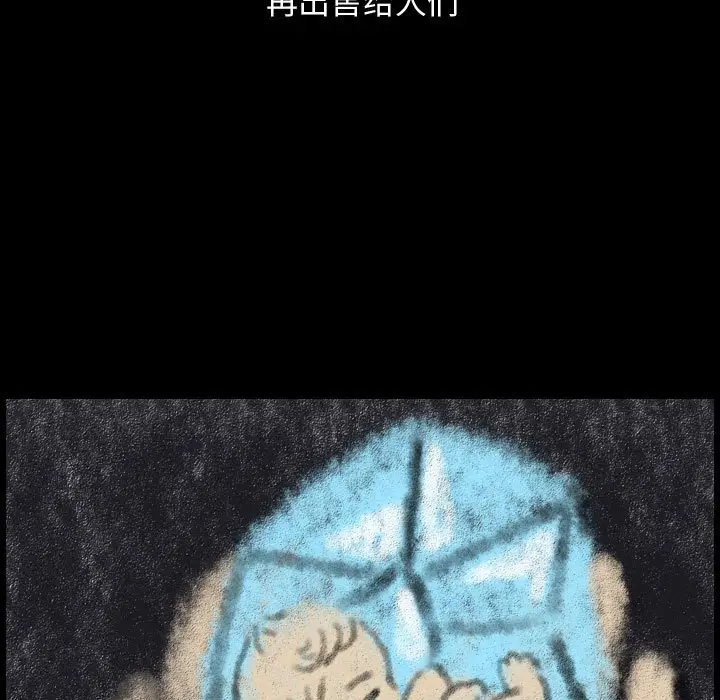 梦魇[顶通]韩漫全集-第 78 话无删减无遮挡章节图片 