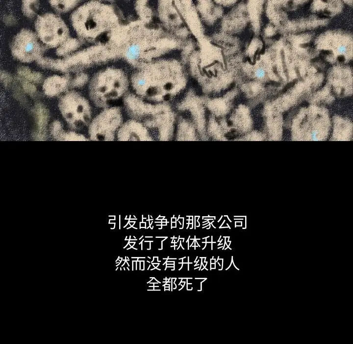 梦魇[顶通]韩漫全集-第 78 话无删减无遮挡章节图片 