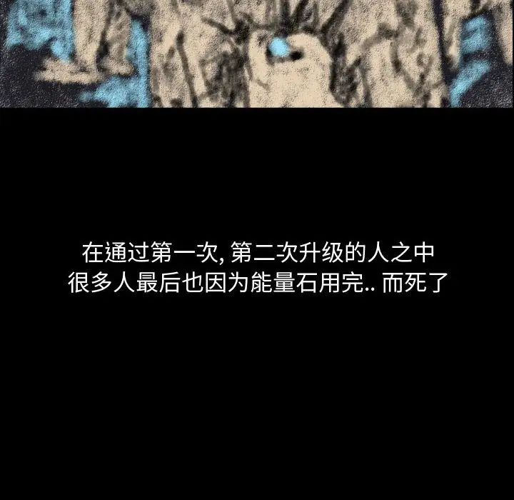 梦魇[顶通]韩漫全集-第 78 话无删减无遮挡章节图片 