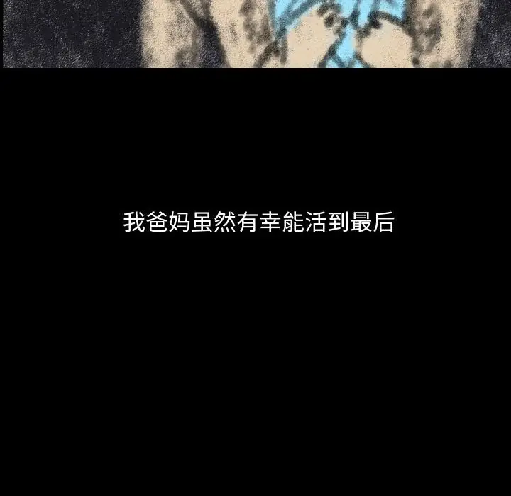 梦魇[顶通]韩漫全集-第 78 话无删减无遮挡章节图片 