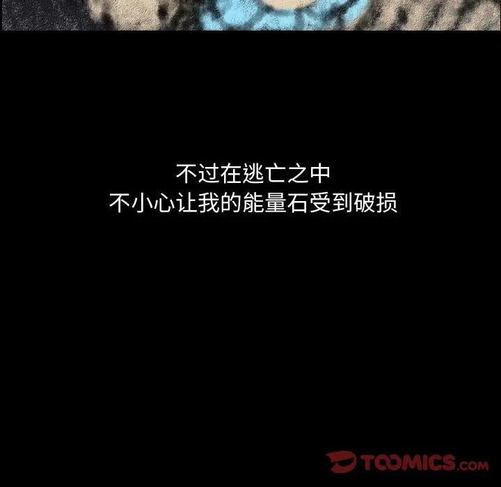 梦魇[顶通]韩漫全集-第 78 话无删减无遮挡章节图片 