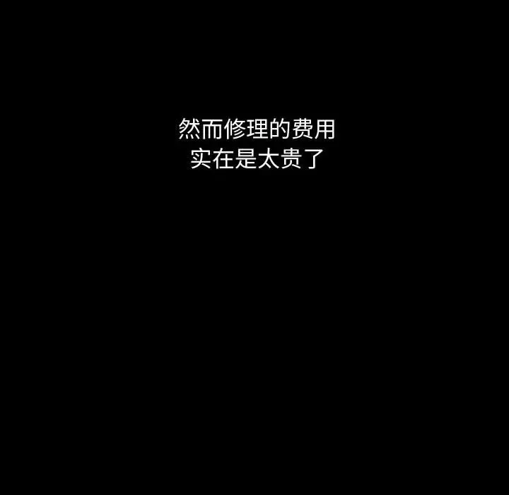 梦魇[顶通]韩漫全集-第 78 话无删减无遮挡章节图片 