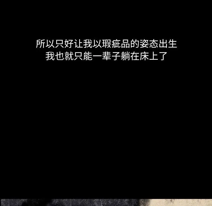 梦魇[顶通]韩漫全集-第 78 话无删减无遮挡章节图片 